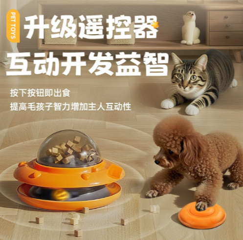 Interactive Pet Toy — Item 59